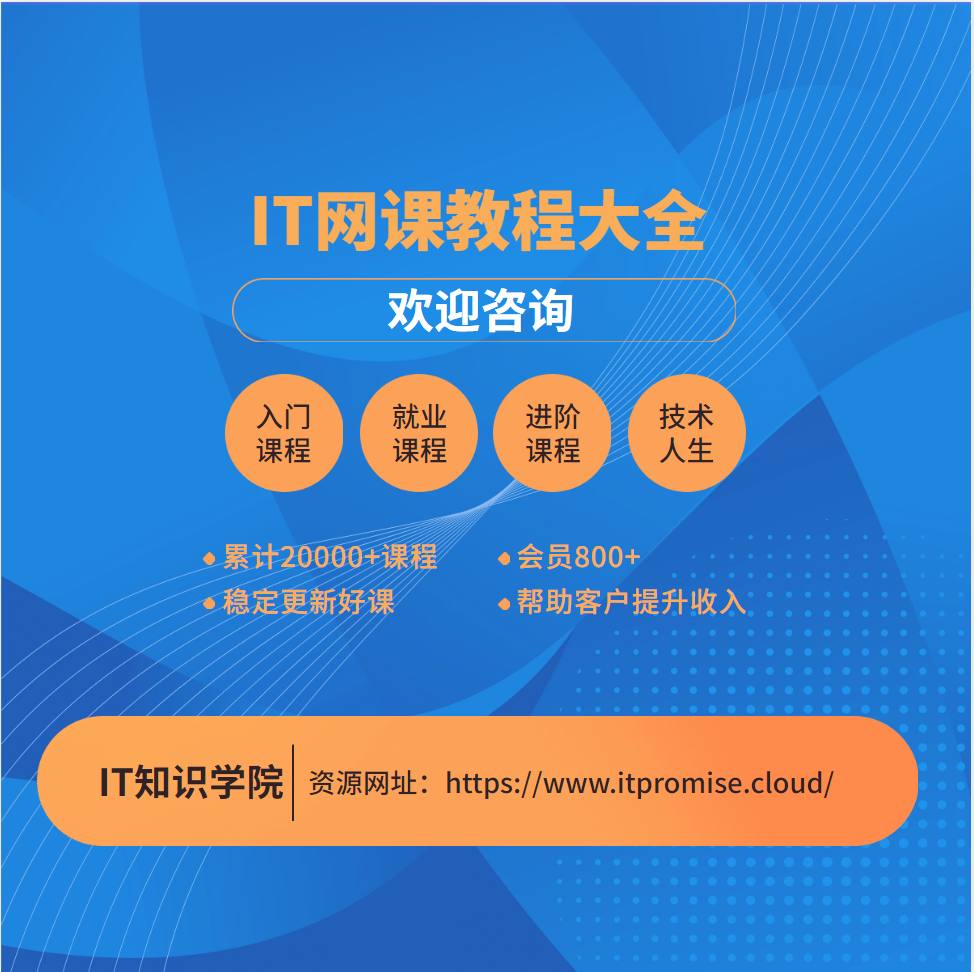 资源列表首页 | IT知识学院